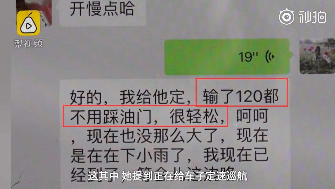 司机与乘客的聊天记录最后发现两人都犯罪的简单介绍