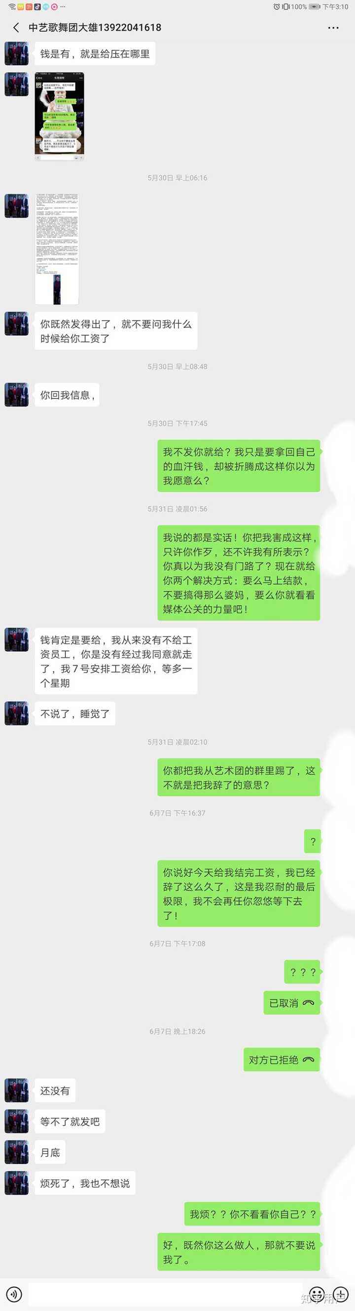 员工老板工作聊天记录(老板看到员工聊天怎么办)