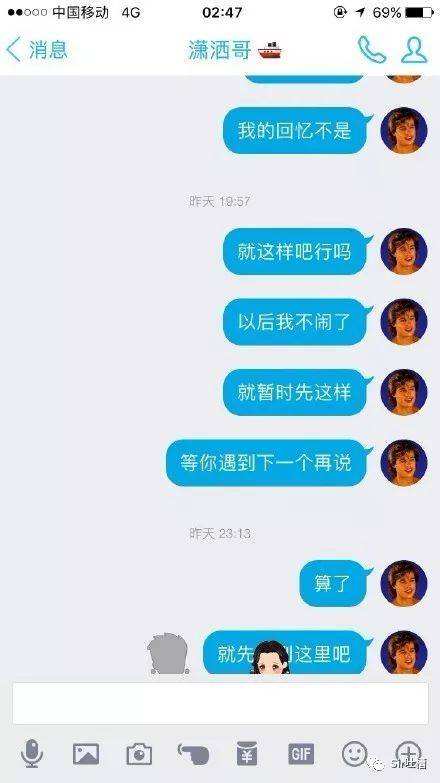 有趣的备胎聊天记录(备胎1备胎2聊天图)