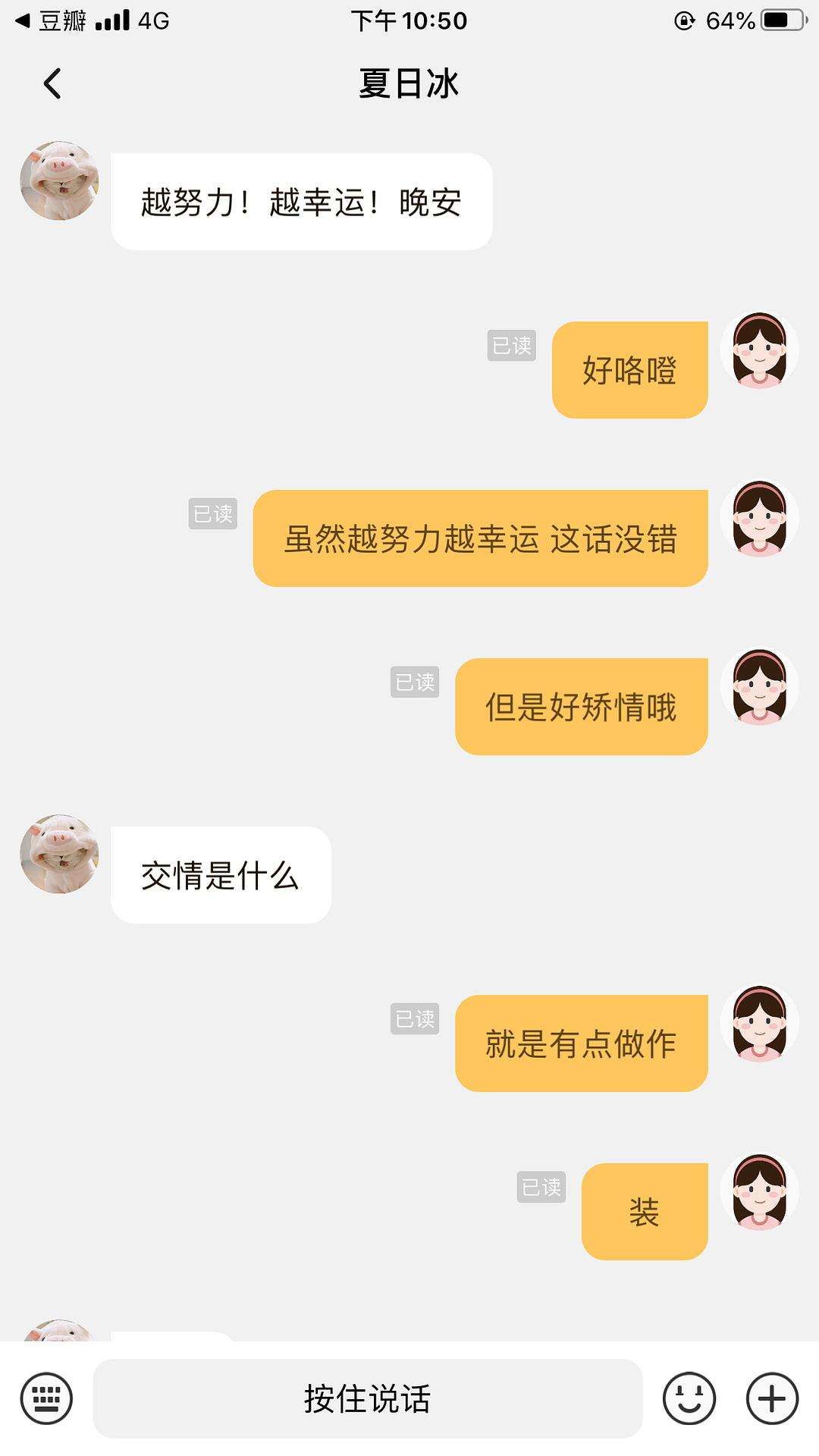 小天才的聊天记录(小天才的聊天记录怎么删除)