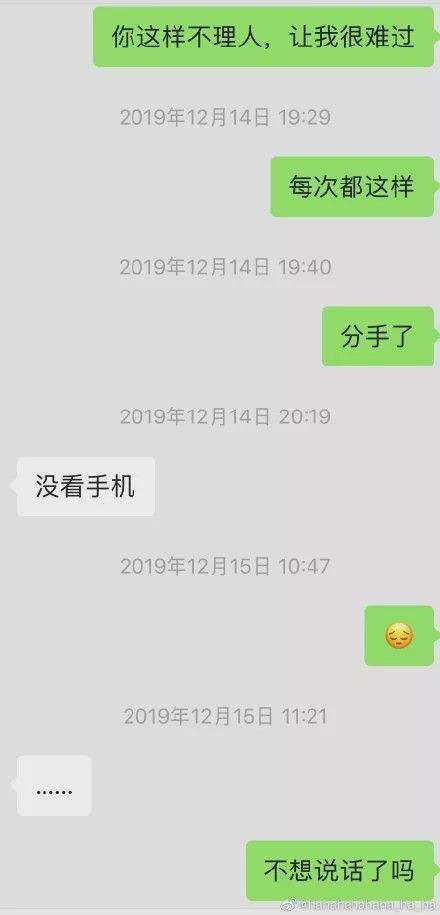 吵架聊天记录要不要删(吵架的聊天记录可以作为感情破裂的证据吗)