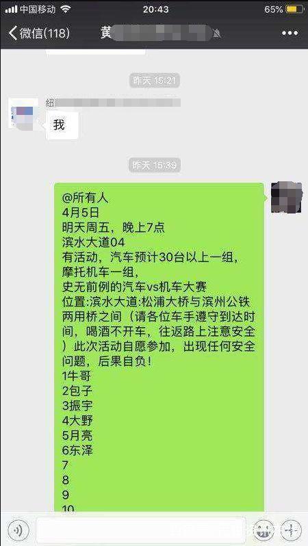 跑车出事故删聊天记录的简单介绍