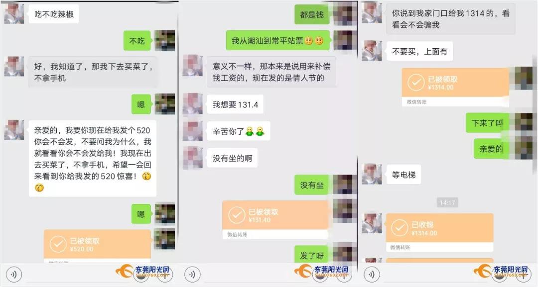 冒充成功人士加错微信聊天记录的简单介绍