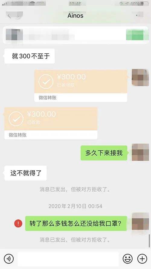 冒充成功人士加错微信聊天记录的简单介绍