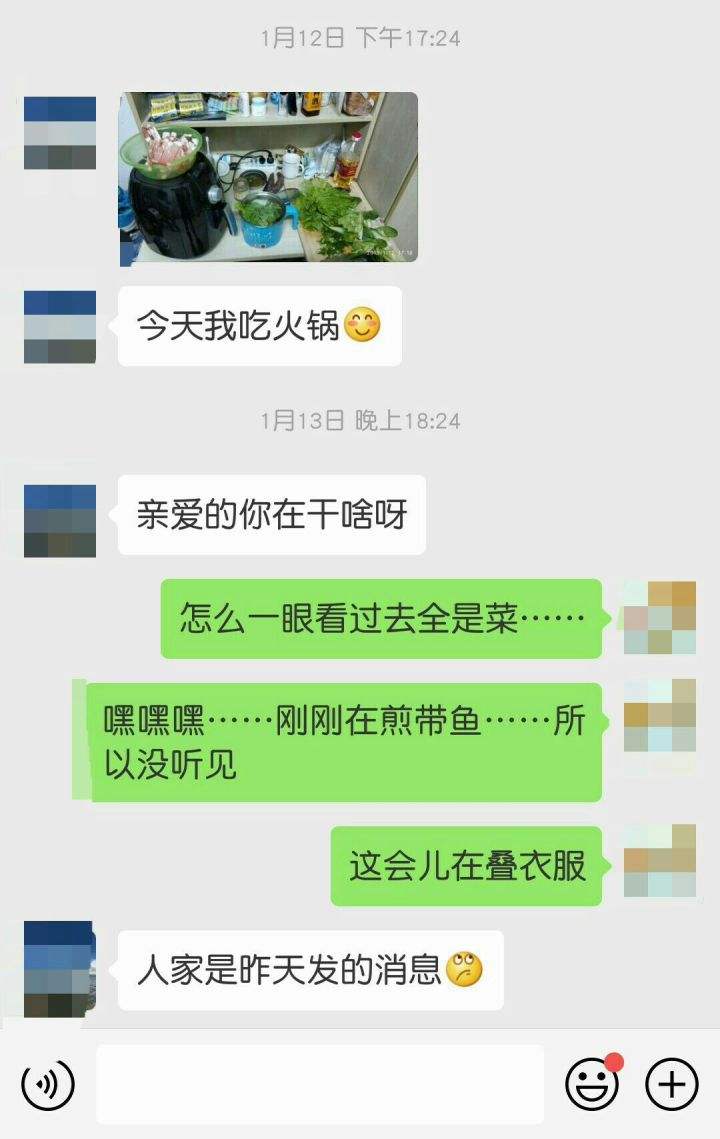 关于删除了和男友的聊天记录很难过的信息