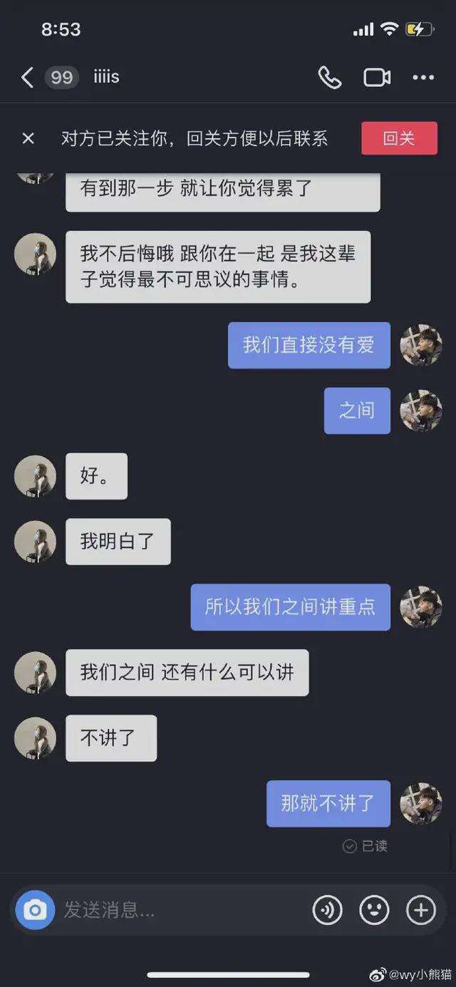 无限反转的聊天记录(反转的 表白聊天记录)