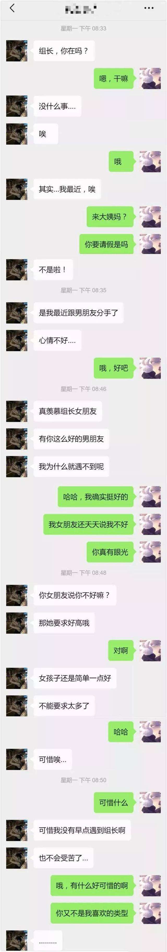 老公和绿茶聊天记录图(男生如何怼绿茶聊天记录)