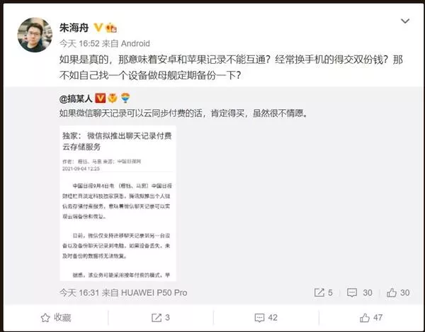 花钱查老公微信聊天记录(查老公微信聊天记录怎么查)