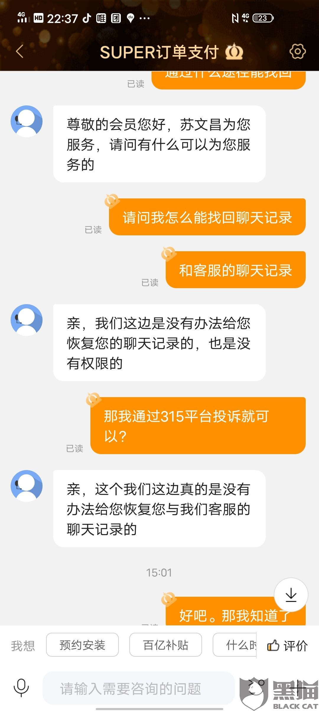 在哪可看到客服的聊天记录(怎么查看其他客服的聊天记录)