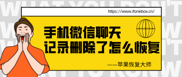 删了的人还有聊天记录吗(为什么删掉的人还有聊天记录)