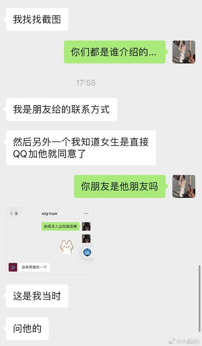 关于edg兑现承诺视频聊天记录的信息