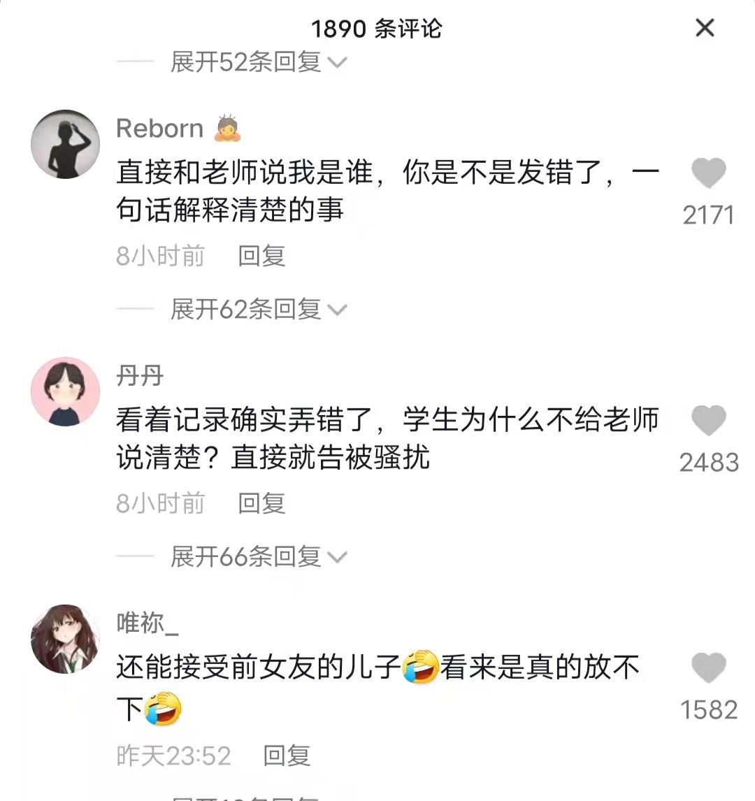 举报导师骚扰聊天记录(微信聊天记录举报老师补课)