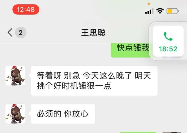 孙一宁公开聊天记录(孙一宁曝光的聊天记录)