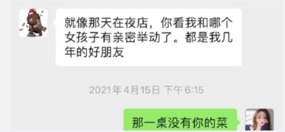 老公每天都删掉聊天记录(老公每次都删除某个聊天记录)