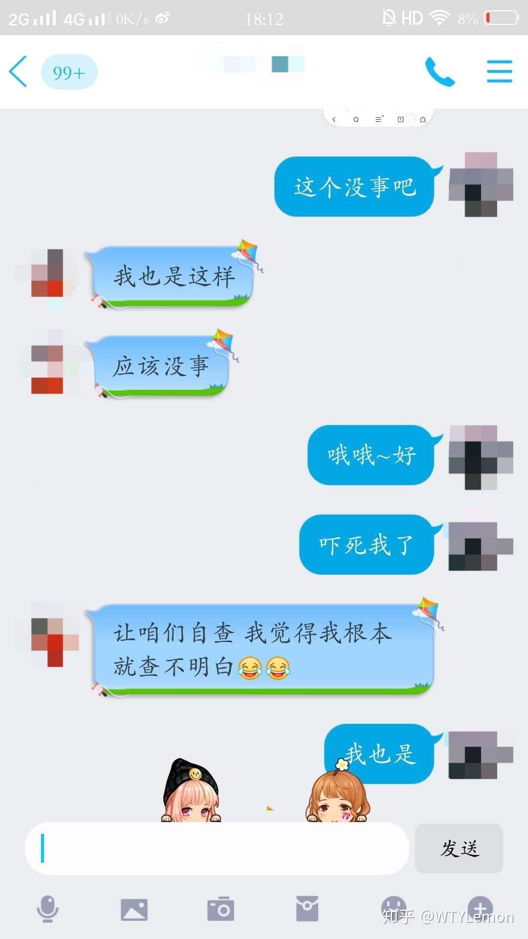 大一聊天记录(大二学生聊天记录)