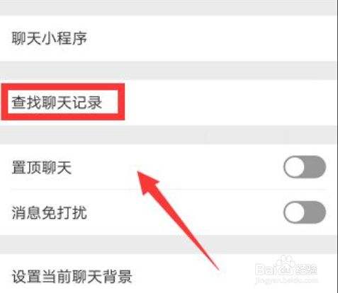 对方微信无法查看好友聊天记录(对方已不是微信好友,聊天记录能查到吗)