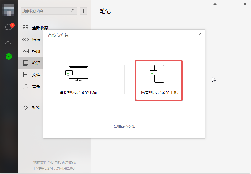 苹果微信换手机聊天记录会恢复吗(苹果手机更换后如何恢复微信聊天记录)