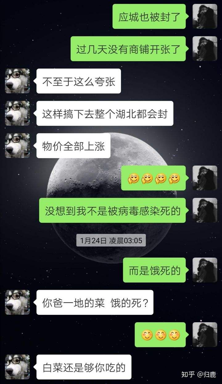 疫情小区聊天记录(关于疫情的微信聊天记录)