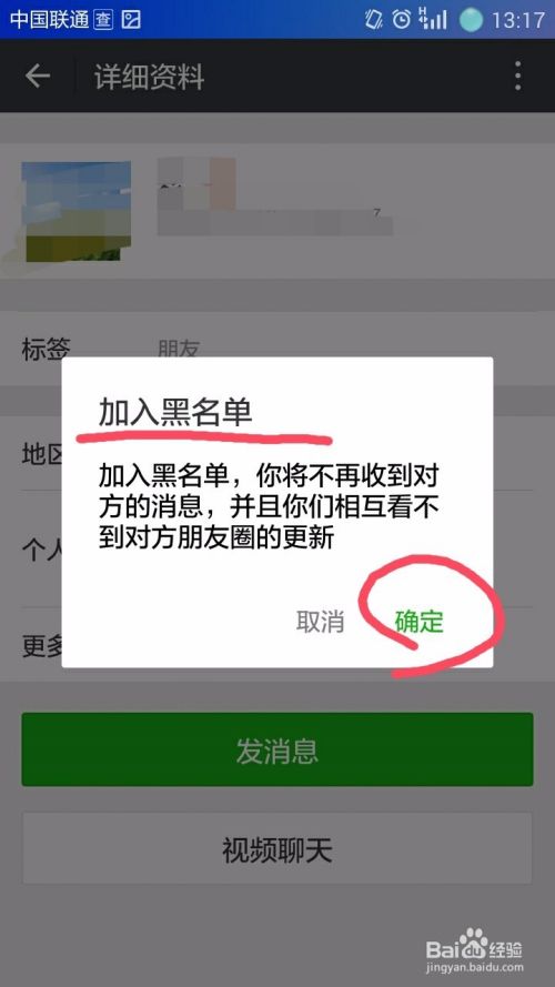 微信黑名单对方的聊天记录(微信黑名单后对方还有聊天记录吗)