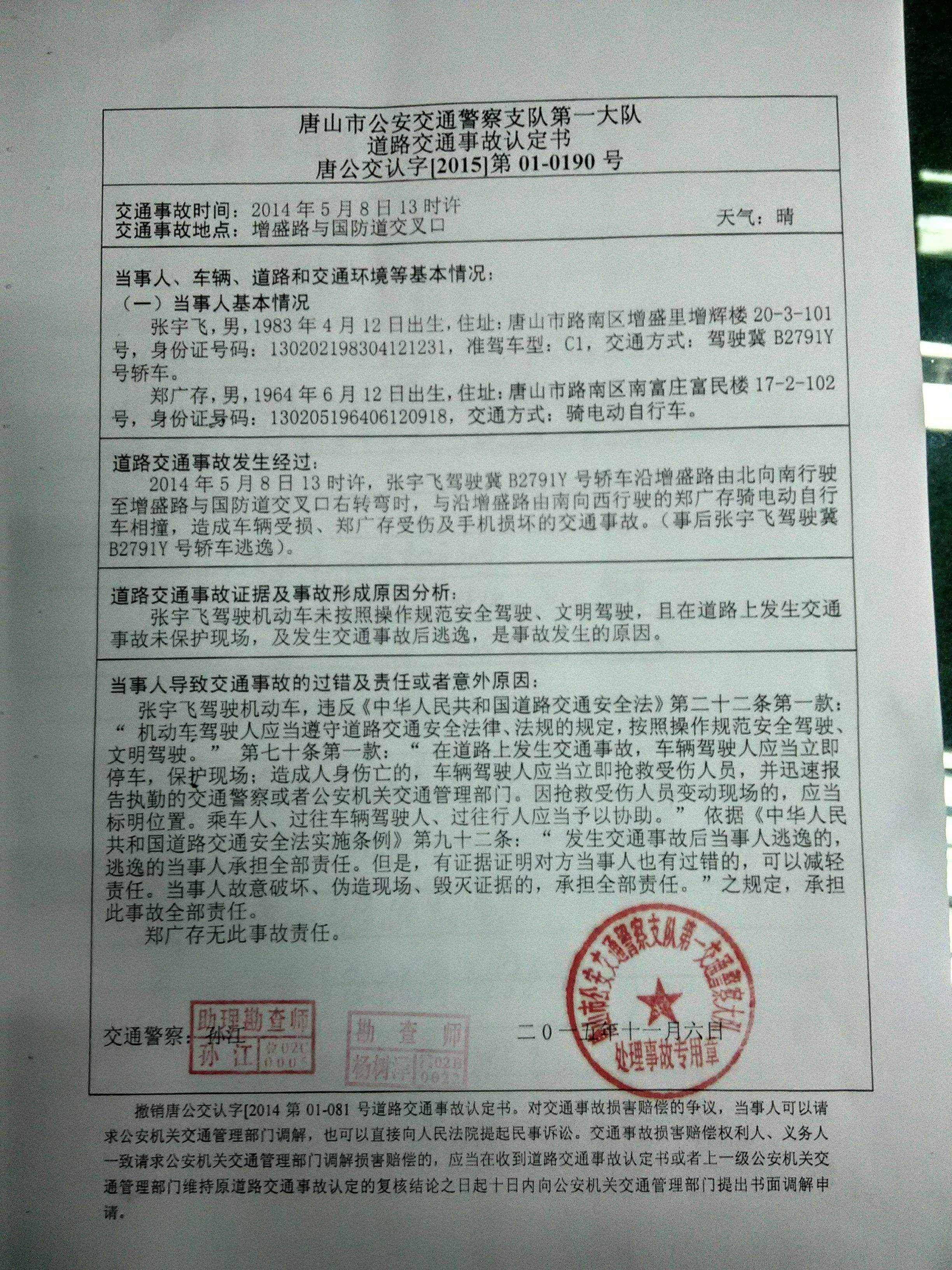 肇事逃逸微信聊天记录算证据吗(交通事故私了微信聊天记录可以作为赔偿证据吗)