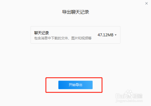 为什么微信迁移聊天记录显示等待(微信一直显示正在准备迁移聊天记录)