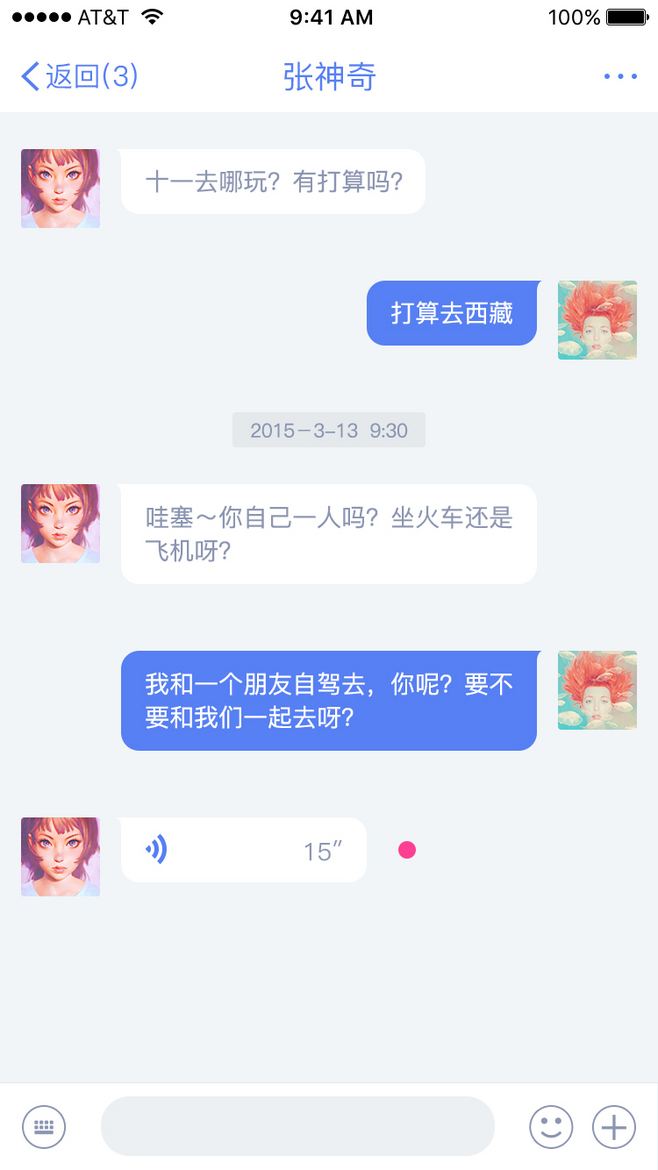 网页直接和陌生人聊天记录(登录别人的陌陌可以看聊天记录吗)