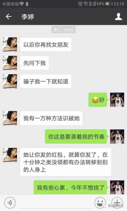 关于男子网购环切器聊天记录的信息