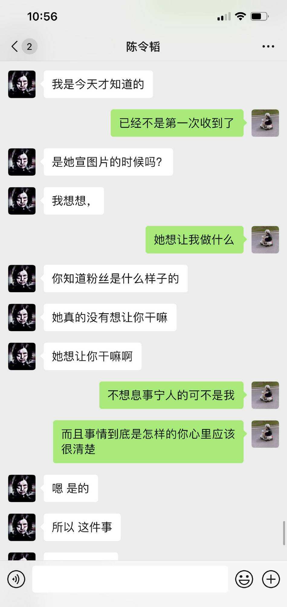 与前女友聊天记录(女朋友看到了和前女友的聊天记录)