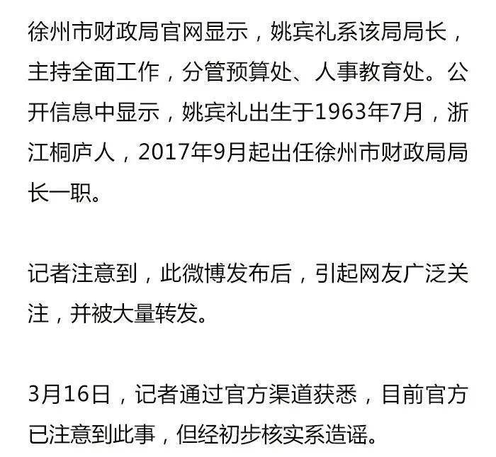 副区长与原女下属聊天记录(副区长与女下属聊天记录曝光有结果了吗)