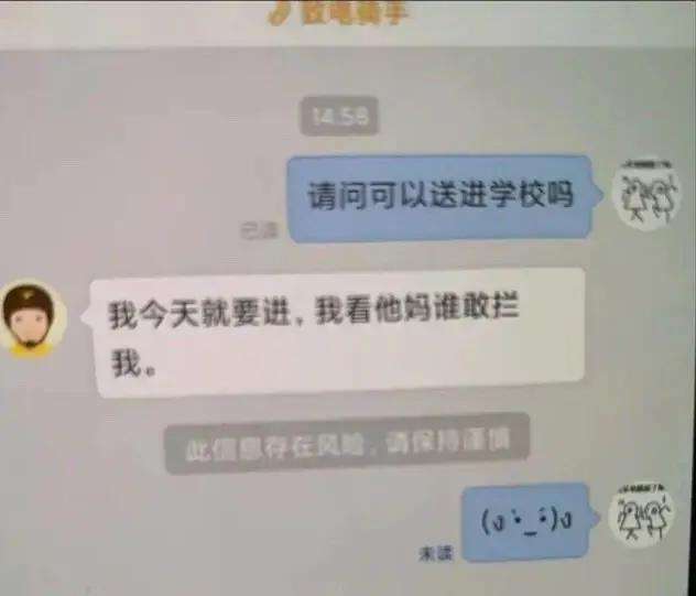 关于班级群语音聊天记录笑死的信息