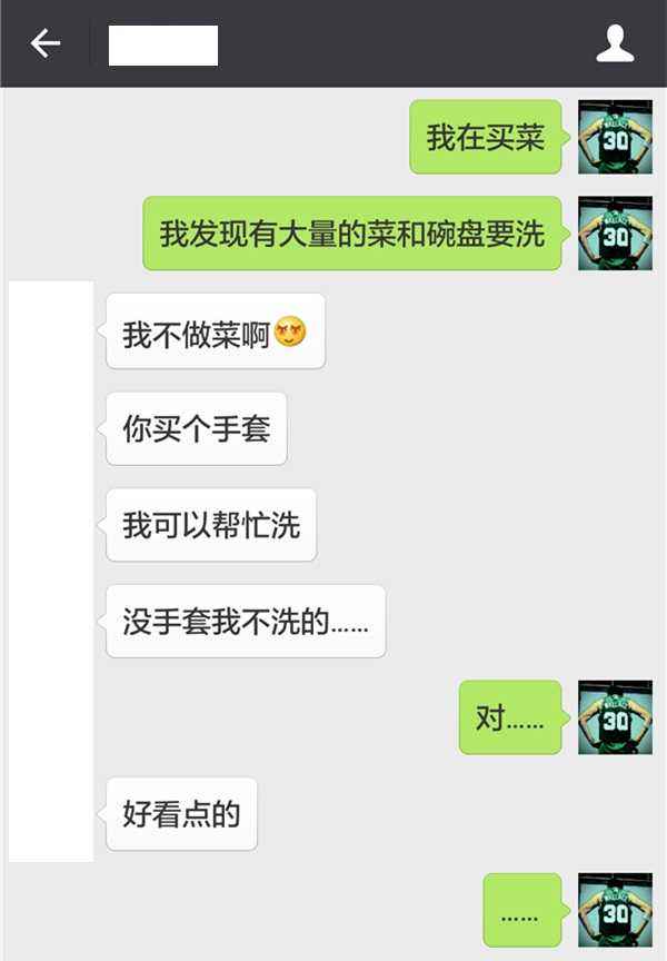 男女朋友风趣聊天记录(男女朋友间的聊天记录)