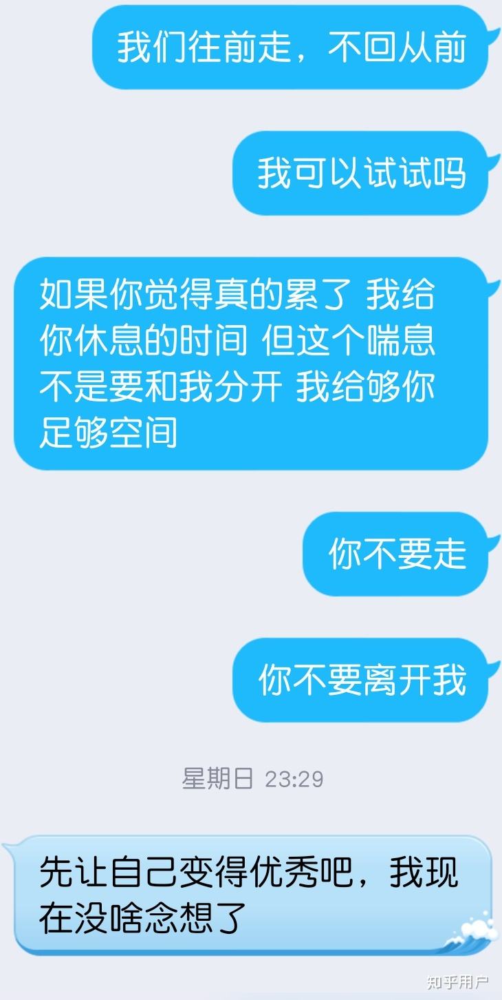 你的前任找你复合聊天记录(怎么找前任复合聊天)