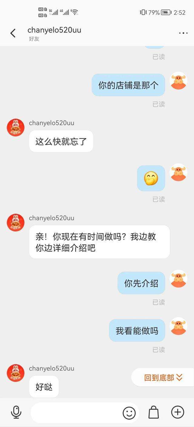 卖家怎么查询和买家的聊天记录(怎么查看卖家信息)