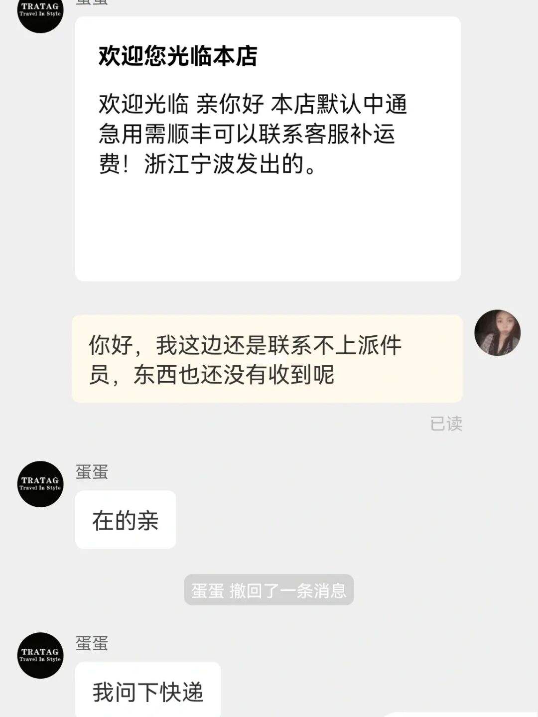 卖家怎么查询和买家的聊天记录(怎么查看卖家信息)