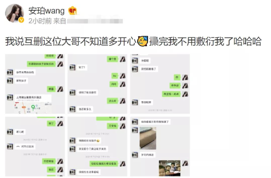 关于安帕wang聊天记录的信息