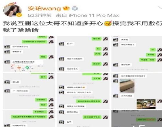 关于安帕wang聊天记录的信息