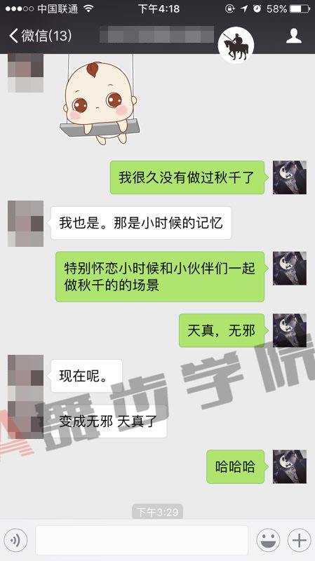 技巧搭讪聊天记录(搭讪女生聊天记录)