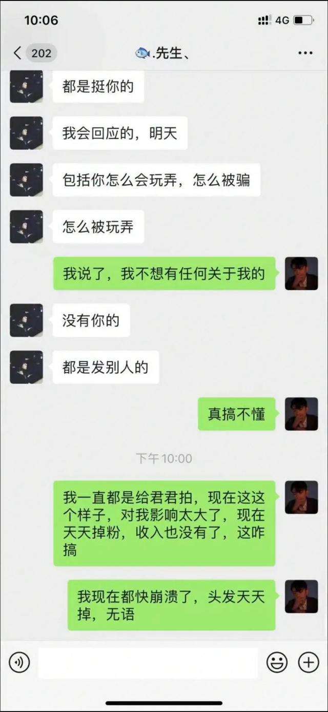 辰飞君君吵架聊天记录(辰飞和君君在一起了吗)