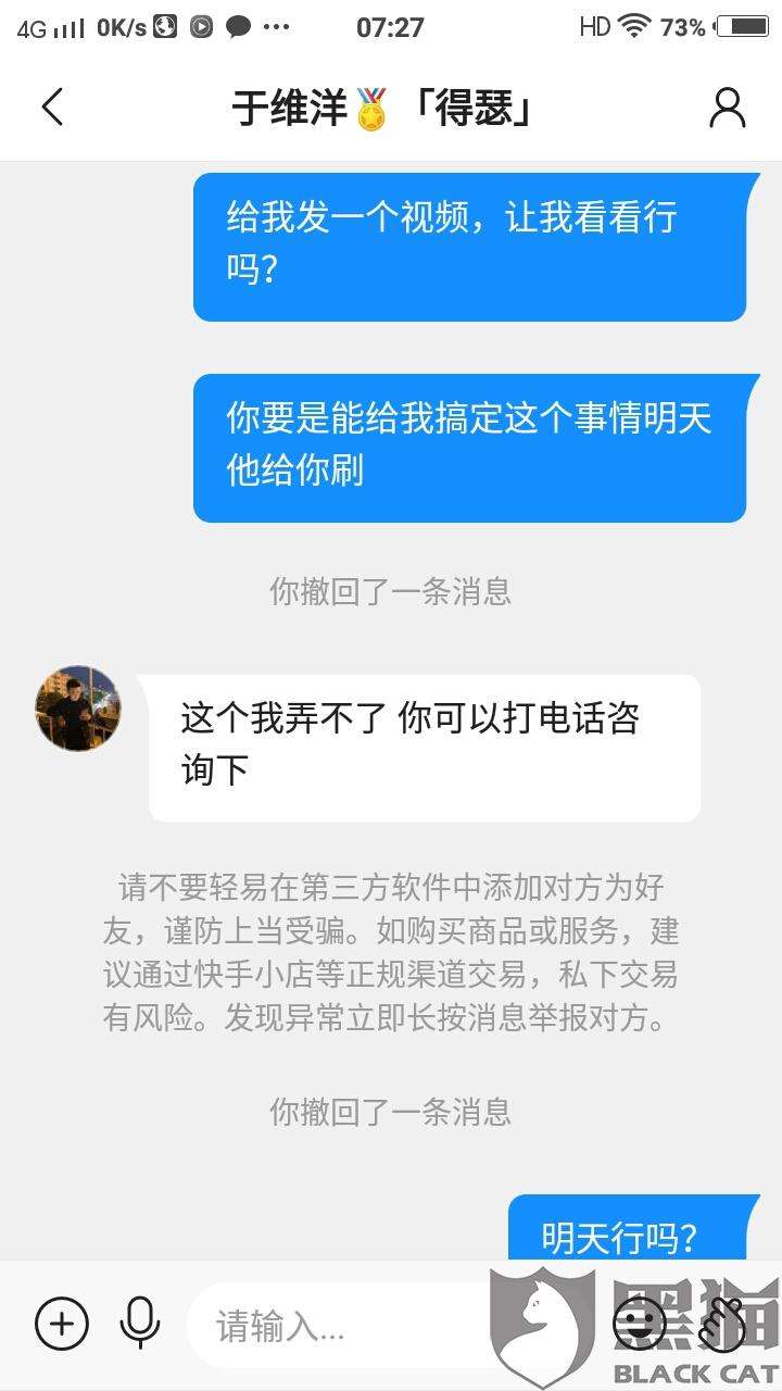 快手客服聊天记录平台查得到吗(快手客服聊天记录怎么找回来)