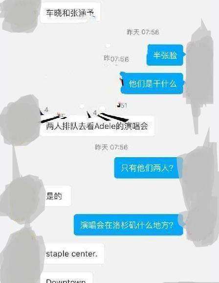 小慧君和孙红雷聊天记录(小慧君聊天记录截图)