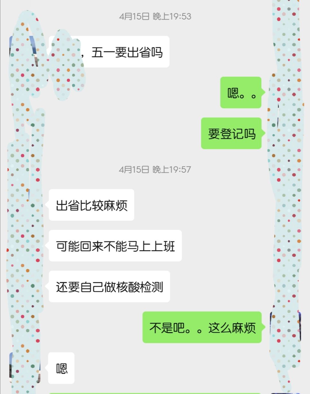 在高铁上翻看聊天记录(怎么看高铁乘车记录)