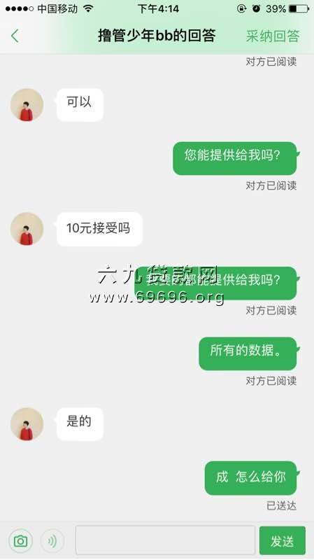 陌生人的聊天记录能查到吗(陌生人的聊天记录怎么看)