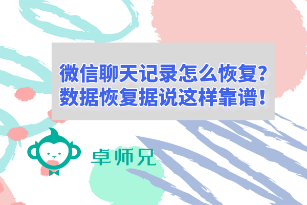 用户转移微信聊天记录(微信 转移 聊天记录)