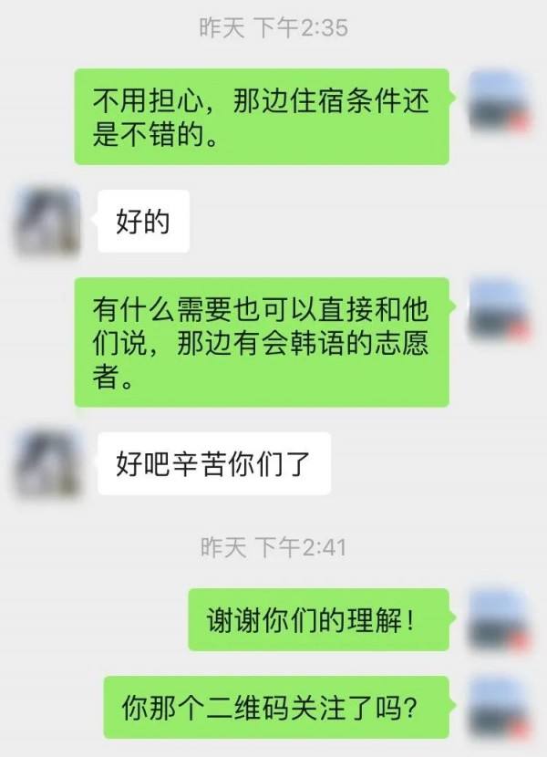 温暖一整天聊天记录(暧昧聊天记录)