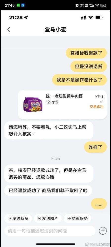 网购的聊天记录是证据吗(网购的聊天记录是证据吗吗)