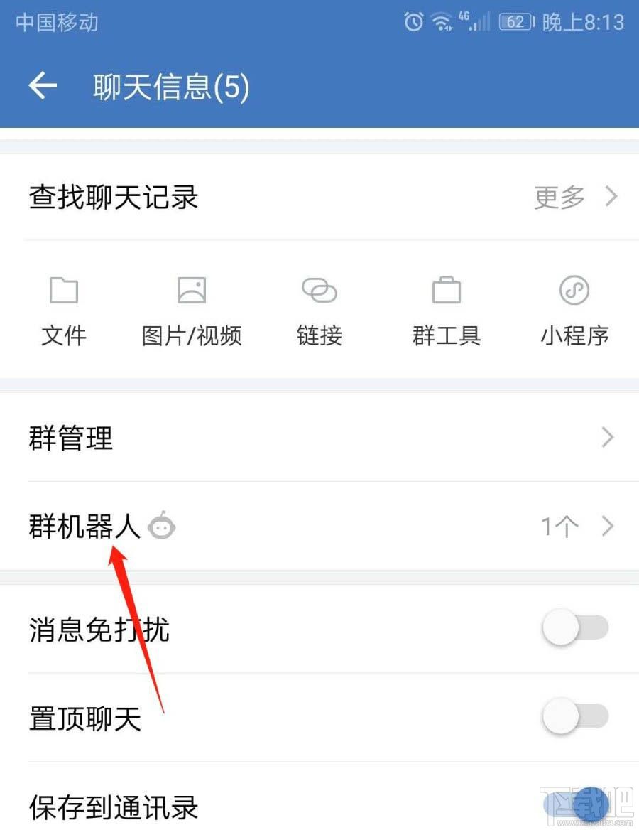 企业微信群怎么弄掉聊天记录(怎么恢复企业微信的群)