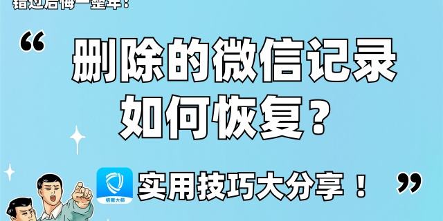 删过的聊天记录咋弄回来(删过的聊天记录咋弄回来啊)