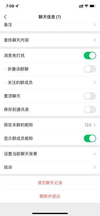 查微信聊天记录ios(警察怎么查微信聊天记录)