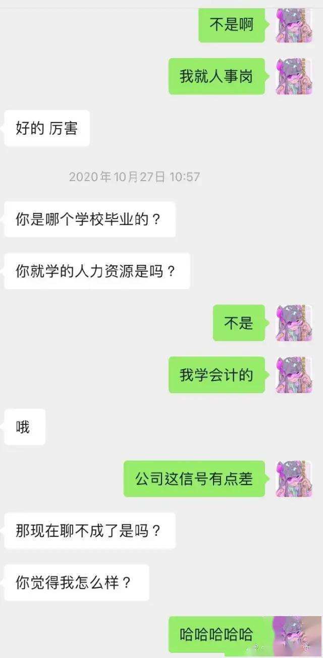 男生成熟聊天记录(成熟男生的聊天方式)