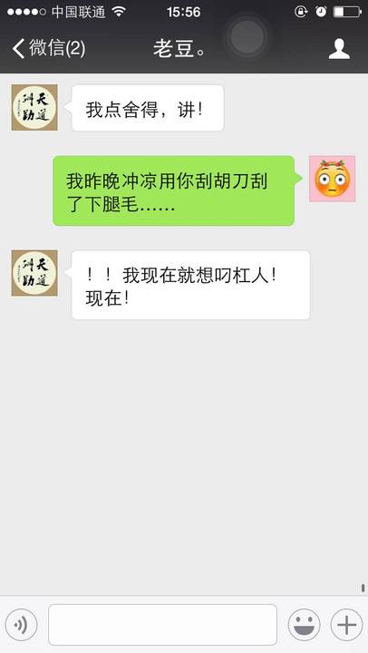 南风和未成年女粉聊天记录的简单介绍